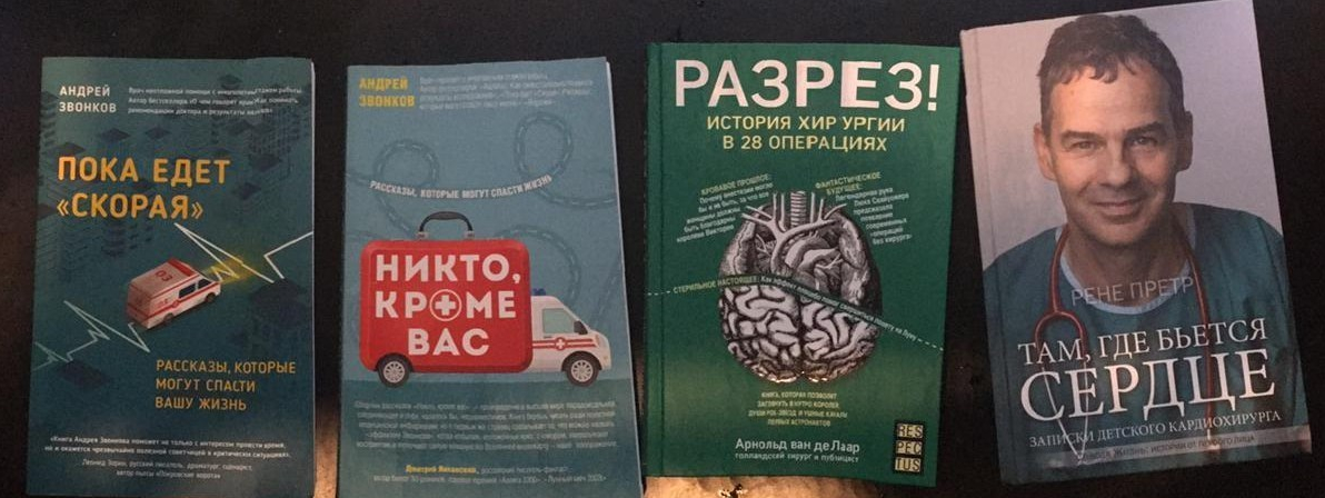 Resources for Russian Medical Interpreters Part 1: Books